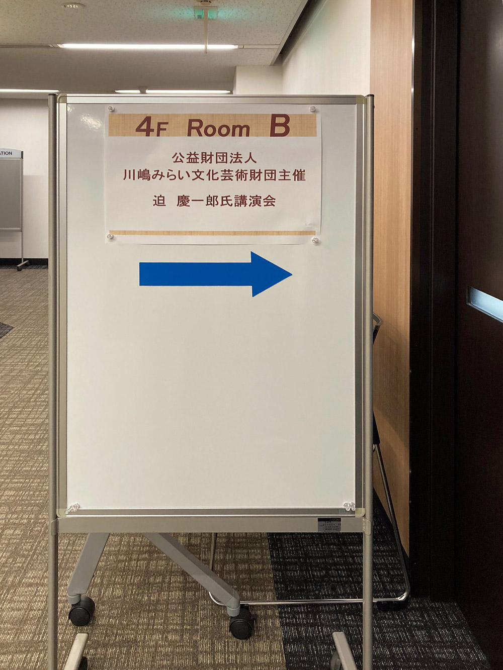 普及啓蒙事業の活動報告の写真