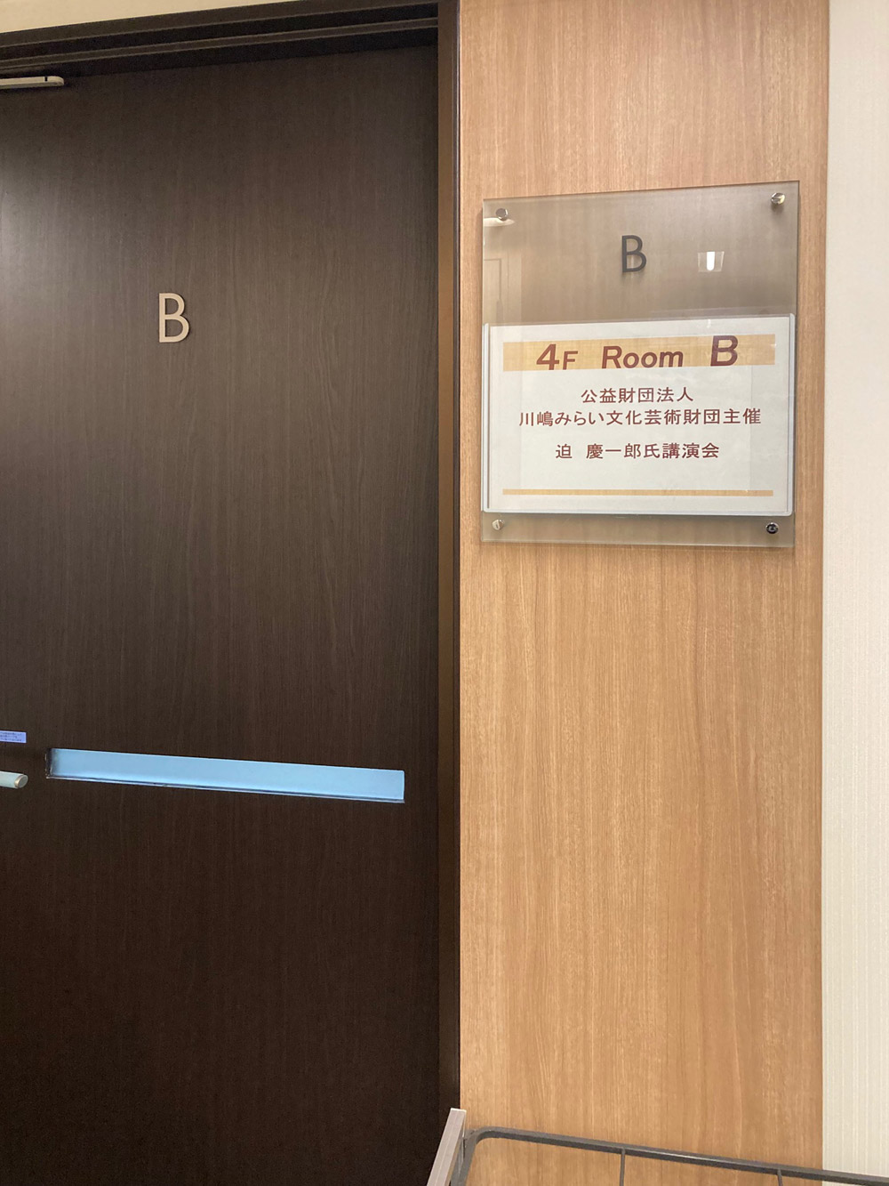 普及啓蒙事業の活動報告の写真