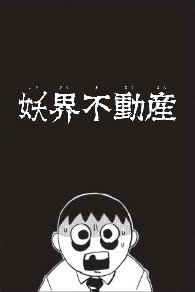 読み切り漫画制作